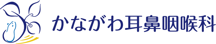 かながわ耳鼻咽喉科